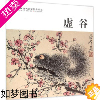 [正版]中国历代画家佳作品鉴 范达明 主编;李仲芳 编著 著作 美术作品 艺术 浙江摄影出版社