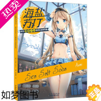 [正版]海盐苏打 韩系清甜少女画师安美教程集 (韩)安美 美术理论 艺术 北京美术摄影出版社