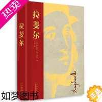 [正版]拉斐尔 (意)法比奥·斯卡莱蒂 美术理论 艺术 北京美术摄影出版社