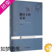 [正版]播音主持艺术 王秋硕 影视理论 艺术 浙江摄影出版社