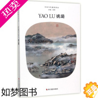 [正版]中国当代摄影图录 刘铮 主编 摄影作品 艺术 浙江摄影艺术出版社