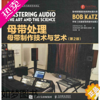 [正版]母带处理 [美]Bob Katz 著 冯汉英 韩冬 雷伟 曲璐 沈炜斌 译 摄影艺术(新) wxfx