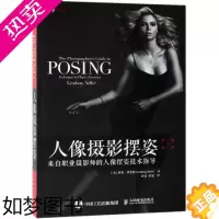 [正版]人像摄影摆姿:来自职业摄影师的人像摆姿技术指导 [美]琳赛·阿德勒(Lindsay Adler) 薛蕾 翟旭 译