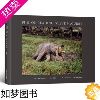 [正版]史蒂夫·麦凯瑞 阅读 大师作品艺术写真摄影集画册书籍 9787535684691 后浪图书 全新正版
