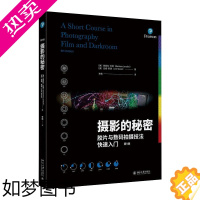 [正版]摄影 胶片与数码拍摄技法快速入门 9版 传记 艺术家 摄影家 摄影入门书教程 摄影技法 摄影爱好者参考图书籍