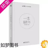 [正版]一本摄影书(全彩) 赵嘉 摄影理论 艺术 电子工业出版社