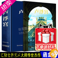 [正版]卢浮宫 宫殿建筑绘画雕塑艺术品珍藏鉴赏大师达芬奇米开朗基罗卡拉瓦乔鲁本斯林布兰特安格尔德拉克罗作书籍美术摄影技法