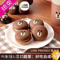 [正版]好利来&LINE FRIENDS联名布朗可可派夹心派礼盒零食蛋糕糕点