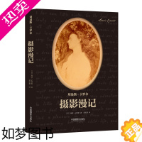 [正版][正版书籍]摄影漫记 (英)琳赛· 艺术 摄影理论 摄影艺术(新)中国摄影出版社