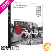 [正版]正版 温诺格兰的街头摄影哲学 杰夫·戴尔 艺术南京大学出版社 9787305232022