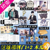 [正版][印特签版+天宇图书专享赠品]正版 这题超纲了1+2全套2册 木瓜黄 实体书籍 晋江文学城校园爱情青春文学言情小