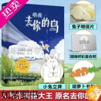 [正版][赠纸立牌+书签+明信片+合照]带我去你的岛 番大王著原名去你的岛 晋江文学城校园爱情青春文学言情小说实体书籍