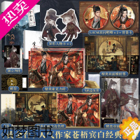 [正版]正版[新版豪华赠品]黄金台小说实体书 人气作家苍梧宾白经典之作 新增番外封侯青春文学古代古风小说 博文轩图书酷威