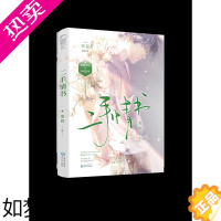 [正版]随机特签版+专享赠品 正版 二手情书 寒菽 一本完结 晋江文学城双男主少年成长救赎久别重逢青春校园爱情言情小说实