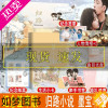 [正版]印签版]归路墨宝非宝 小说井柏然 谭松韵主演同名电视剧原著小说一生一世美人骨江南老蜜汁炖鱿鱼至此终年经典青春文学