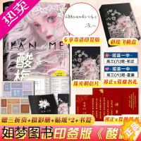 [正版]酸梅小说[彩绘飞机盒+名扎*2+烫金折页+明信片] 人气作家黄三著 实体书 关于十八岁的那些事 青春校园言情情感