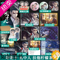 [正版]赠流沙麻将+亚克力色纸+色纸+吧唧+镭射票+摇摇乐+行李牌]戏中人 扶他柠檬茶著 虐文届天花板青春小说实体书