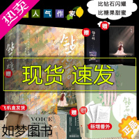 [正版]海报+明信片+书签+番外+门票]钻石糖小说实体书苏钱钱著 小说青春文学甜宠文暖文 机长大人请降落 星光冉冉 晚一