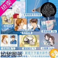 [正版][联金赠品]告白2完结篇 人气作家应橙温柔、细腻暗恋作品 周京泽VS许随 新增万字番外 青春言情小说