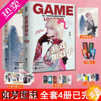 [正版]正版]游戏加载中全套4本已完结龙柒著万年非酋的老司机江斜 VS小狐狸谢汐青春情感文学小说书籍