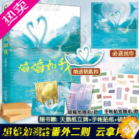 [正版][赠丝巾+贴纸+硫酸纸]正版 焰焰如我 云拿月 青春文学校园爱情初恋高甜宠文言情小说书籍实体书 幺幺见我心 随