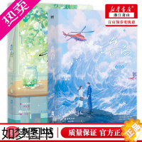 [正版][告白+告白完结篇1+2套装2册] 随书附赠丰富赠品 应橙暗恋作品 新增番外 告白小说实体书 青春文学言情小