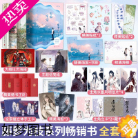 [正版]正版[赠海量赠品]藤萝为枝小说套装全6册 偏偏宠爱实体书小说上下全套2册+长月无烬12+掌上青梅 完结篇江忍