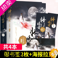 [正版]正版 将门嫡女之定乾坤 全套4册 千山茶客 重生之将门毒后 青春文学古风古言古代爱情言情小说书籍 穿越玄幻网络小