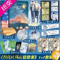 [正版][赠天宇图书专享赠品]正版 全套2册 阿也1+2 引路星 我喜欢你的信息素 青春校园爱情ABO言情纯爱小说实体书