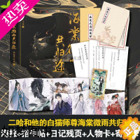 [正版]二哈和他的白猫师尊 海棠微雨共归途 肉包不吃肉 文轩书店正版书籍 言情小说原耽实体书晋江女生爱情青春校园