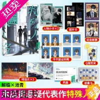 [正版]正版 赠证件照等周边]特殊人格 小说 木瓜黄 原危险人格 新增两篇番外 青春文学悬疑言情小说实体书 磨铁图书 正