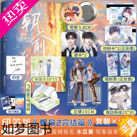 [正版][正版]朝俞2 完结篇 新锐作家木瓜黄暖心校园力作 代表作《这题超纲了》《七芒星》等 内外双封 青春小说