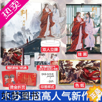 [正版][印签版+挂画+色纸+立牌+婚折+明信片]判闻时 原名判官 木苏里 新增番外钱塘旧事 晋江青春文学古风小说实