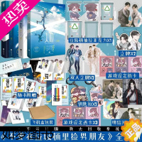 [正版]入池1+2+3+4 不要在垃圾桶里捡男朋友实体书2 骑鲸南去著 入池2二部 晋江无限流小说 双男主角小说 青春文