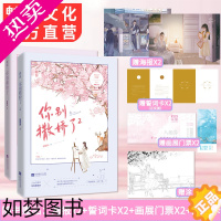 [正版]你别撒娇了1+2全2册套装 甜醋鱼著新增番外花火年龄差甜宠言情小说文年下爱情书魅丽文化青春正版