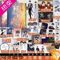 [正版]朝俞1+2 [赠印签色纸+牵手Q版立牌+赠品]木瓜黄 著 代表作 七芒星 这题超纲了等 青春校园小说实体