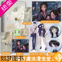 [正版]限量特签版+定制赠品]磨牙全2册小说实体书舒虞著退烧 想你 新增番外 他的秘密 执念 黎明知晓青春言情小说书