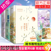 [正版][随书附赠精美明信片+书签]恰似寒光遇骄阳 共3册套装 囧囧有妖代表作 鬼马精怪少女VS冷酷深情大佬 悦读纪言情