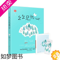 [正版][赠书签]幺幺见我心 云拿月作品 十三幺 大鱼文化现代文学青春校园双学霸情感爱情高甜宠文言情小说书籍 晋江文