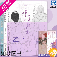 [正版]正版 如空气般存在的我+吉祥寺的朝日奈+百濑,朝向这边 套装三册 人气作家乙一 青春恋爱小短篇 温暖治愈小说 力