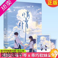 [正版]赠心动拍立得卡+藏书票]悄悄 鹭由 青春校园初恋双向奔赴小清新甜宠言情小说书籍 耀眼少年于岑VS乖巧软妹梁柚 大