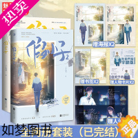 [正版]正版套装书 假小子全两册特签书已完结[赠海报书签人物卡]三千风雪著 青春双向救赎文破镜重圆女扮男装校霸学霸校