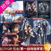 [正版]前300亲签版 一战场指挥官小说实体书 退戈著 军旅星际青0春言情小说 案件现场直播同作者作 锦瑟闻香图书专