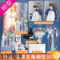 [正版]正版 朝俞小说实体书 木瓜黄著特别收录主角相性30问 青春小说书籍 贺朝谢俞 这题超纲了一觉醒来 锦瑟闻香图