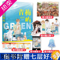 [正版][赠透卡+立牌+书签+海报+船票]青梅屿 回南雀著 温情高分之作 青梅竹马酸酸甜甜 校园甜宠虐心青春文学言情小说