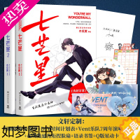 [正版]七芒星1+2(全套共2册) 木瓜黄 著 青春/都市/言情/轻小说文学 书店正版图书籍 湖南文艺出版社