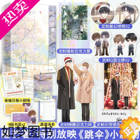 [正版]签名版+定制赠品]吸引定律全两册人气口碑作者睡芒温暖治愈全新力作 演技派小祖宗同一作者青春小说书