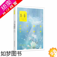[正版][]正版 关于爱情的三个猜想 薇景著 数学家VS科学家 心灵的交融与共同追逐梦想的脚步 青春文学都市情感言情