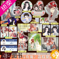 [正版]正版 [特签版]野兽与玫瑰 小说书籍 荔枝果酱浪漫竞技甜宠之作 新增番外 风炫 美式校园文青春言情实体书