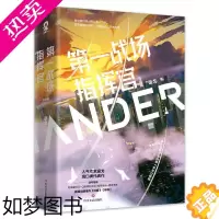[正版]正版 一战场指挥官完结篇实体书退戈著新增番外《过客》《咻咻》案件现场直播 同一作者青春言情小说书籍